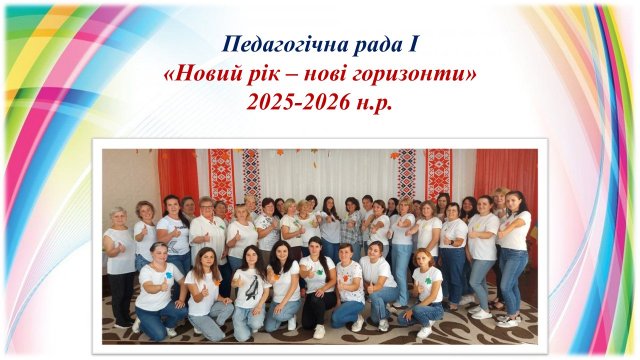 "����� �� - ��� ���������" 2025 - 2026 �.�. ���������� ���� �